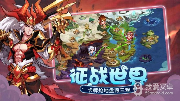 萌将风云无敌版