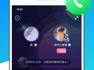 走心的交友app合集