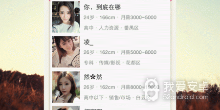 最火的同城交友app合集