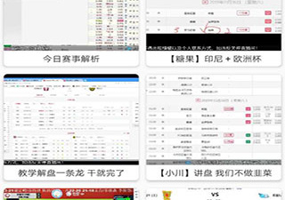 看球神器历史版本app合集