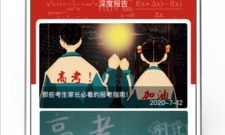 徐州市高考志愿录取app合集