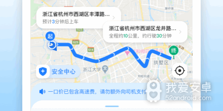 城际拼车app合集