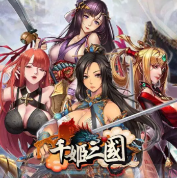 千姬三国lsjgame