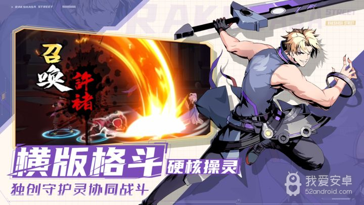 镇魂街武神觉醒