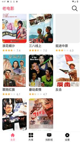 虎哥影视无限制版