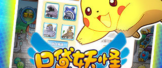 口袋妖怪手游合集