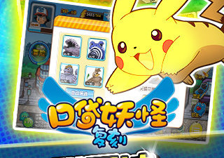 口袋妖怪手游合集