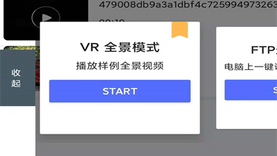 类似potplayer的app合集