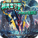 口袋妖怪究极绿宝石4战神版