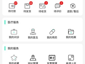 买药一小时送到的app合集