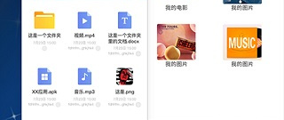 云存储软件合集