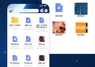 云存储软件合集