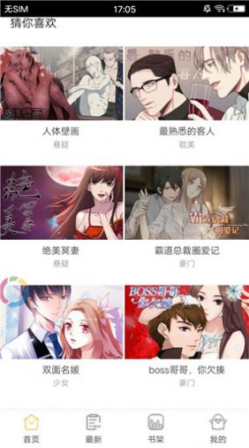 千千漫画无限看版