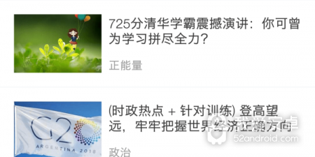 2022高考必备app合集