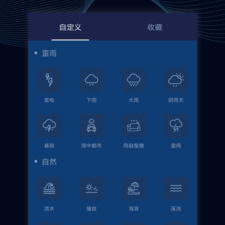 催眠解压app合集