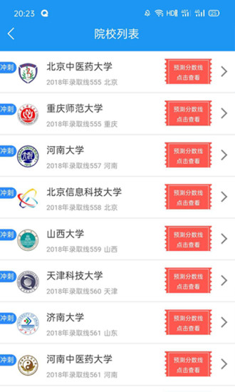 广东高考志愿表格