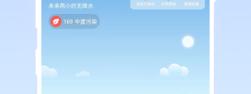查看天气app合集