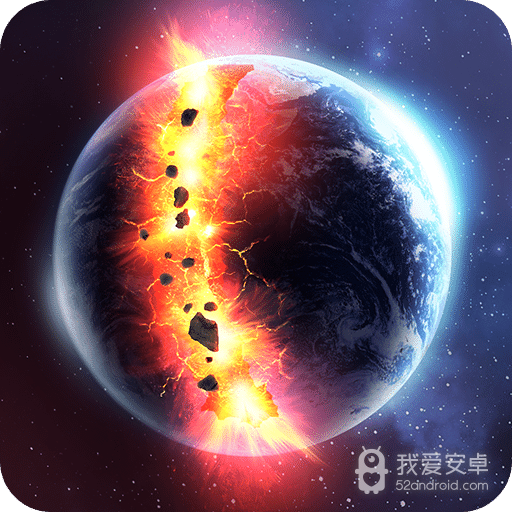 星球毁灭模拟器闯关版