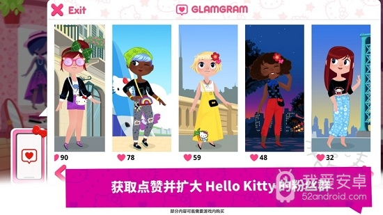 HelloKitty时尚之星