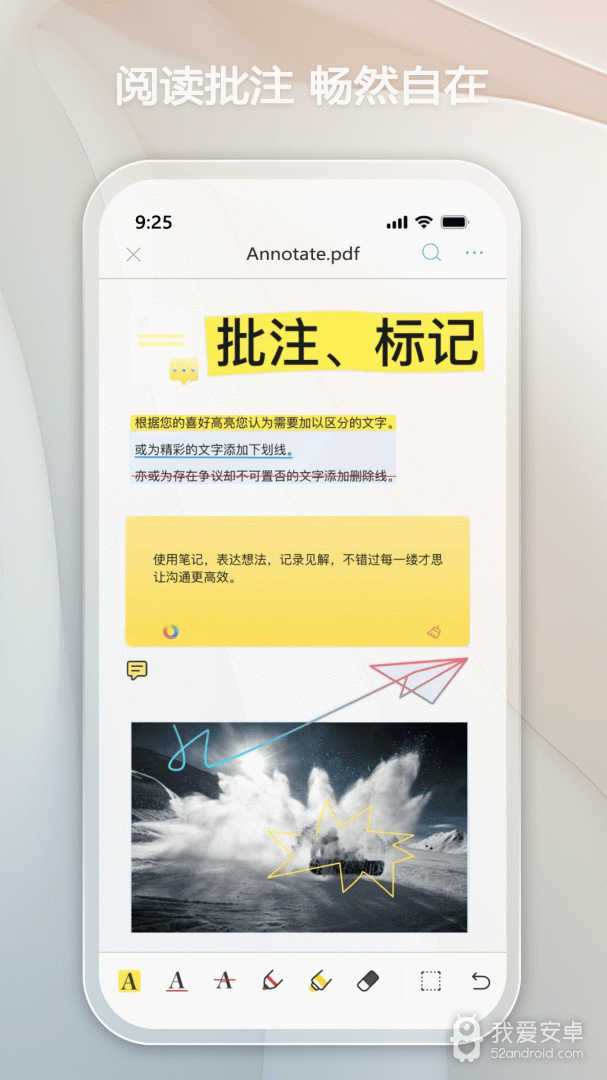 金闪PDF