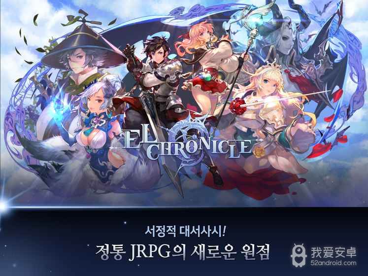 elchronicle免费版