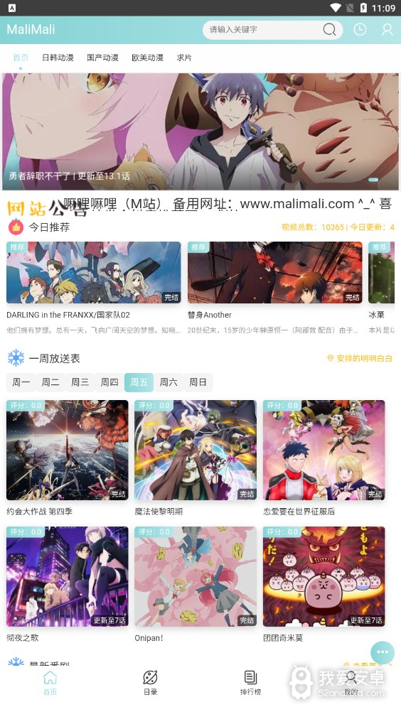 嘛哩嘛哩纯净版