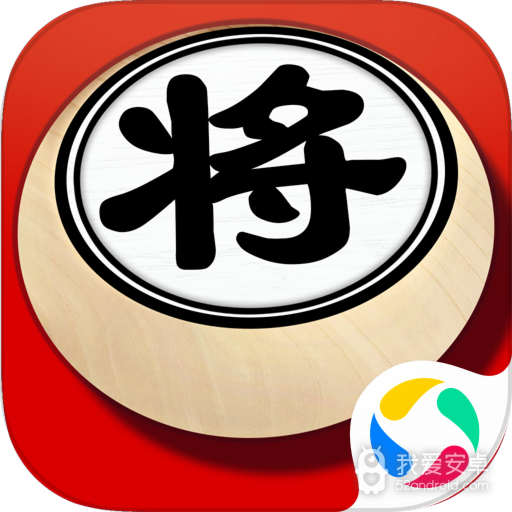 中国象棋红包版