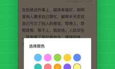 便签记事本app合集