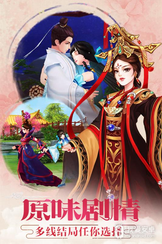 胭脂妃qq登录版