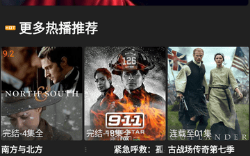 好用的追剧app合集