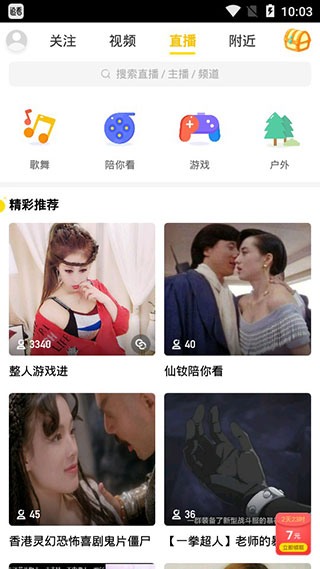 追看视频无限制观看版