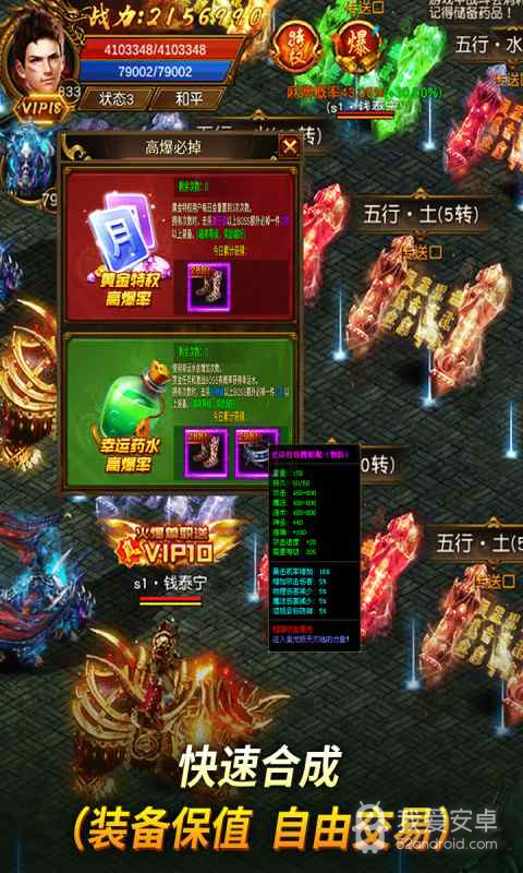 万道武神 送麻痹特戒版