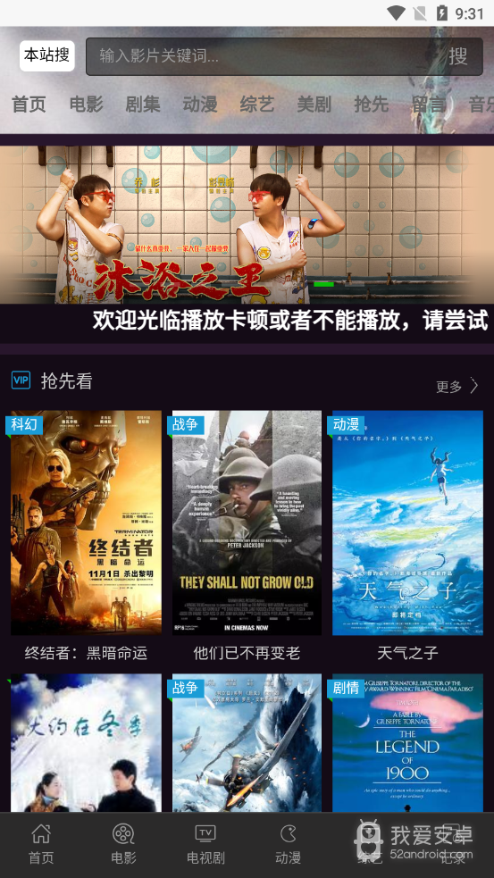 多多影视vip免费版