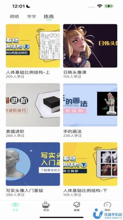 无染二次元无广告版