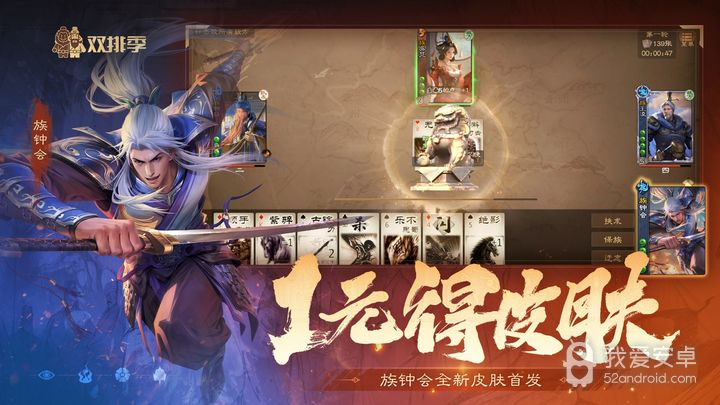 三国杀olvivo版