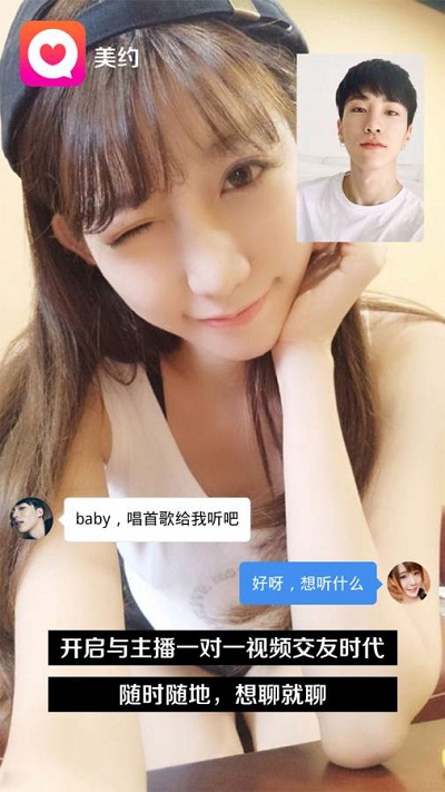 美约交友