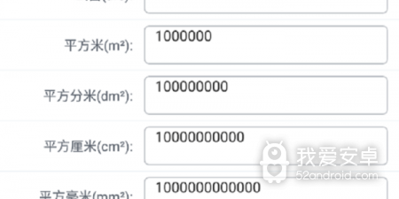 重量单位换算计算器app合集
