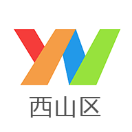 云上西山客户端