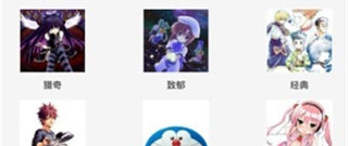 好用的动漫类软件合集