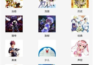 好用的动漫类软件合集