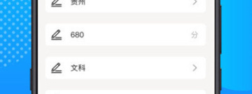 杭州高考三本征集志愿app合集