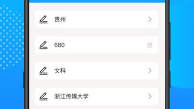 广东新高考报名志愿app合集