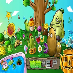 植物大战僵尸金坷垃版无限阳光版