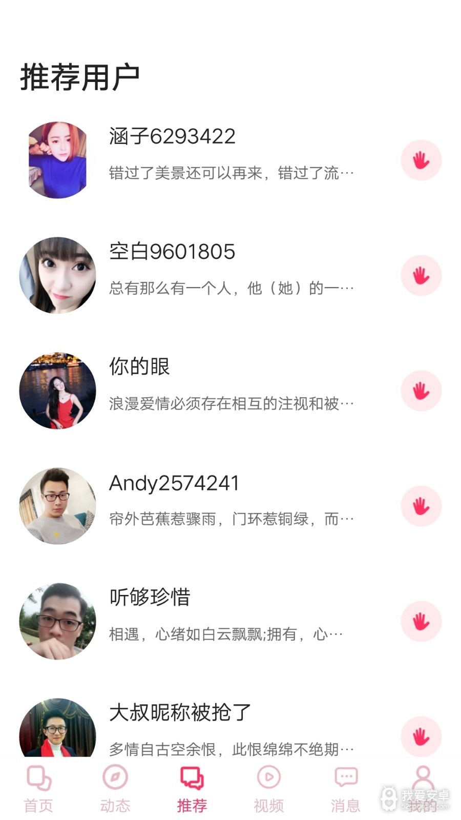 含羞草(同城约会交友)