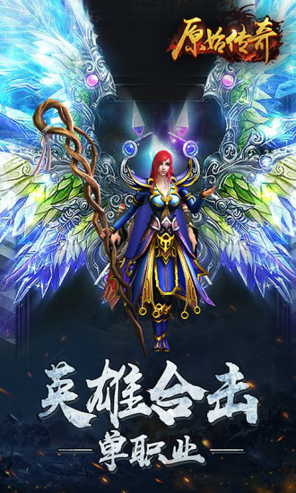 原始传奇 1.80金币版