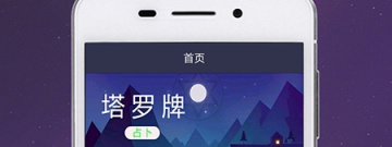 占卜姓名app合集