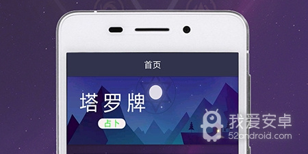 占卜姓名app合集