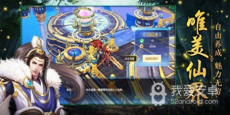 修仙记所有版本手游合集