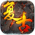 复古传奇 1.80版