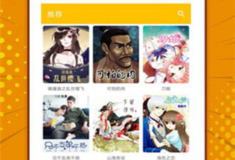 游客登录的漫画app合集